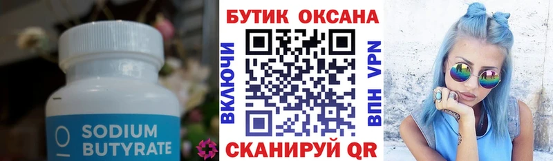 где можно купить наркотик  Зарайск  Бутират Butirat 