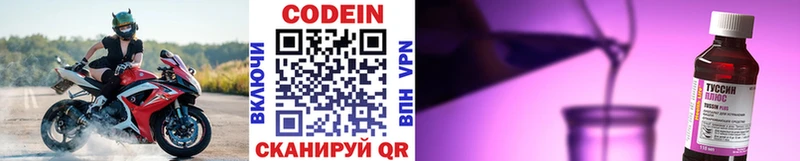 где купить   Зарайск  Кодеин напиток Lean (лин) 